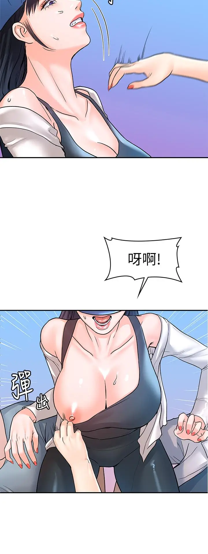 漫画《大学棒棒堂》第73话第22张图