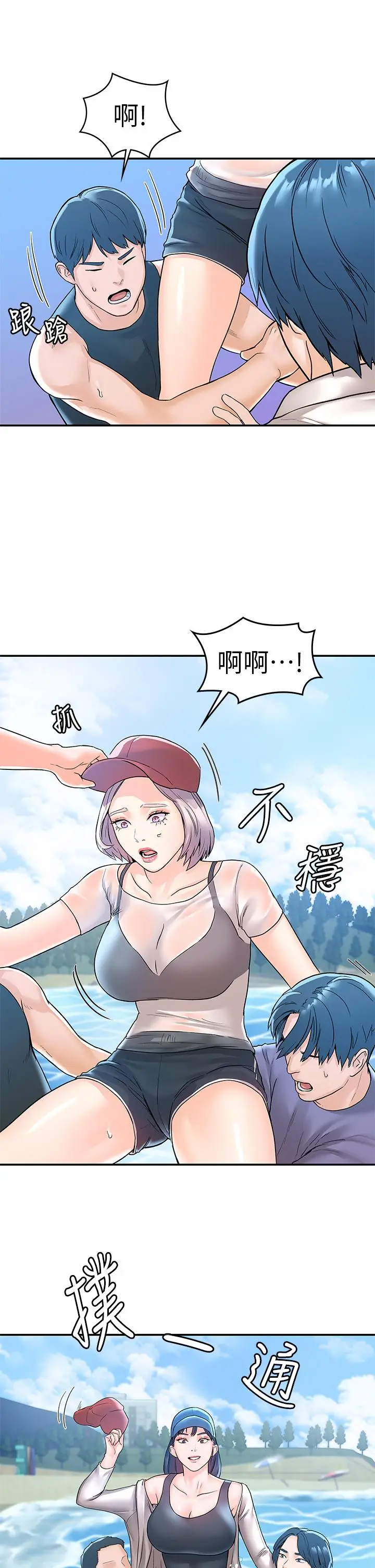 漫画《大学棒棒堂》第73话第24张图