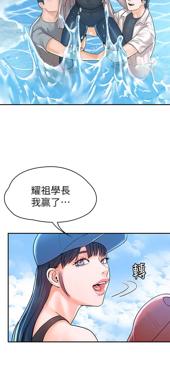 漫画《大学棒棒堂》第73话第25张图