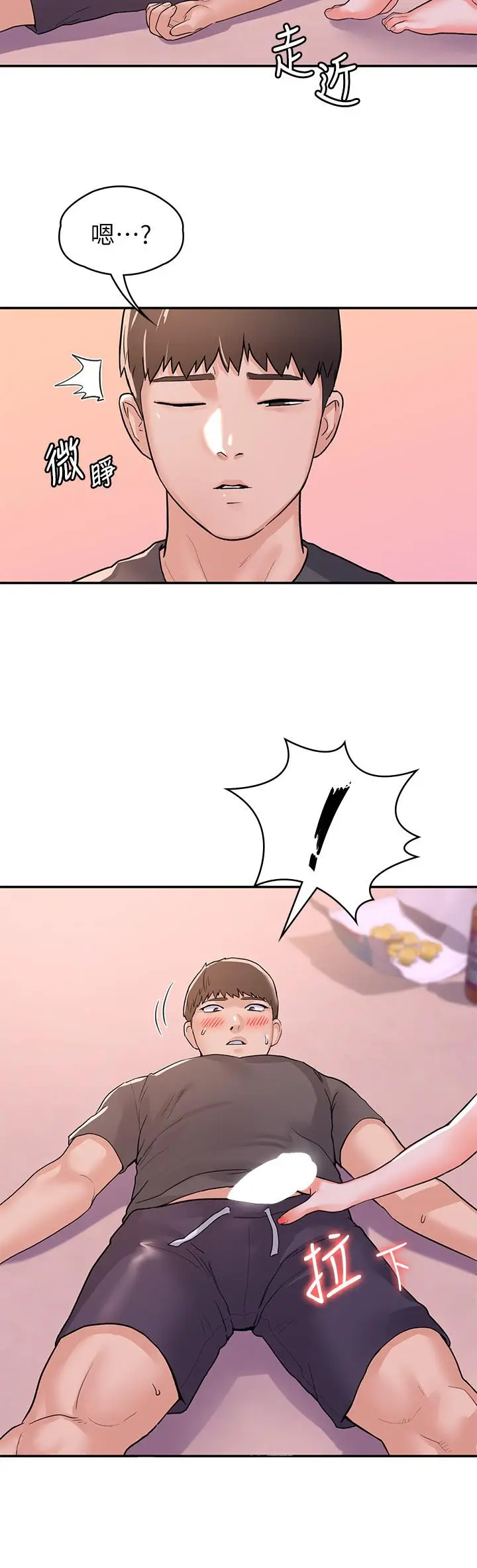 漫画《大学棒棒堂》第73话第32张图