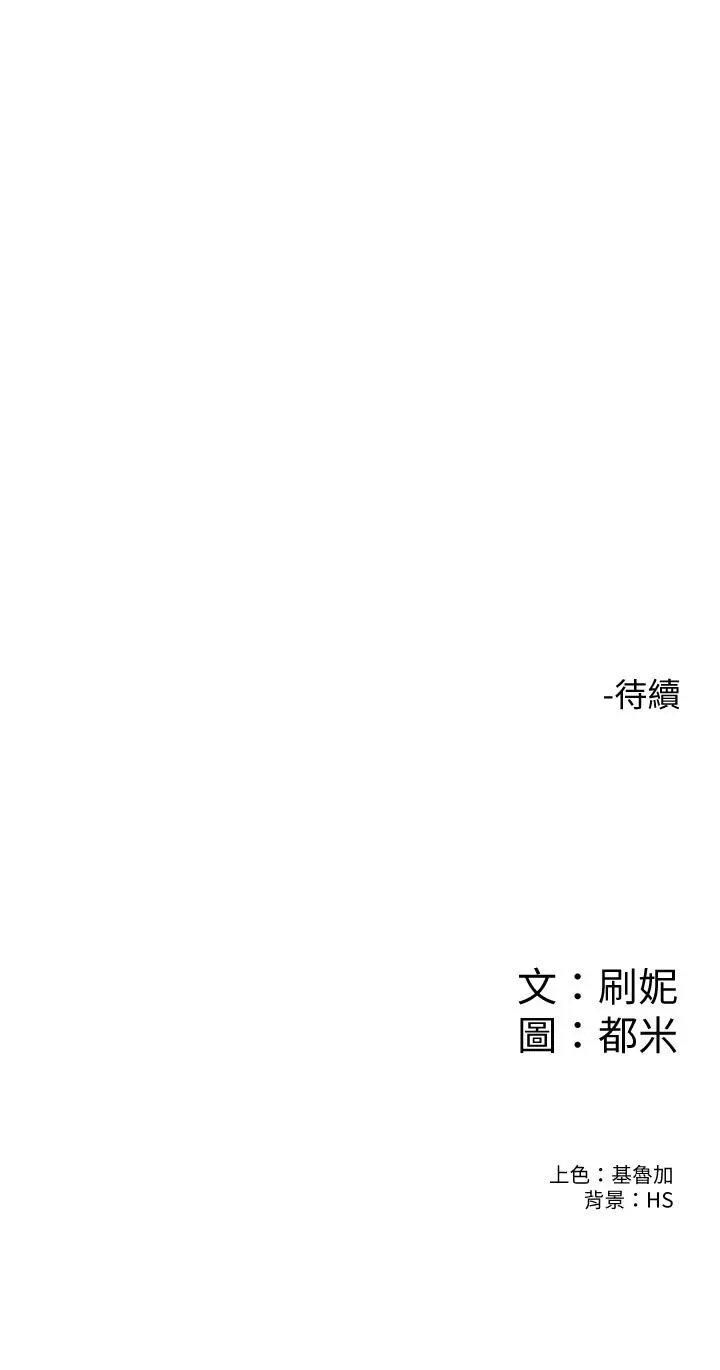 漫画《大学棒棒堂》第73话第33张图