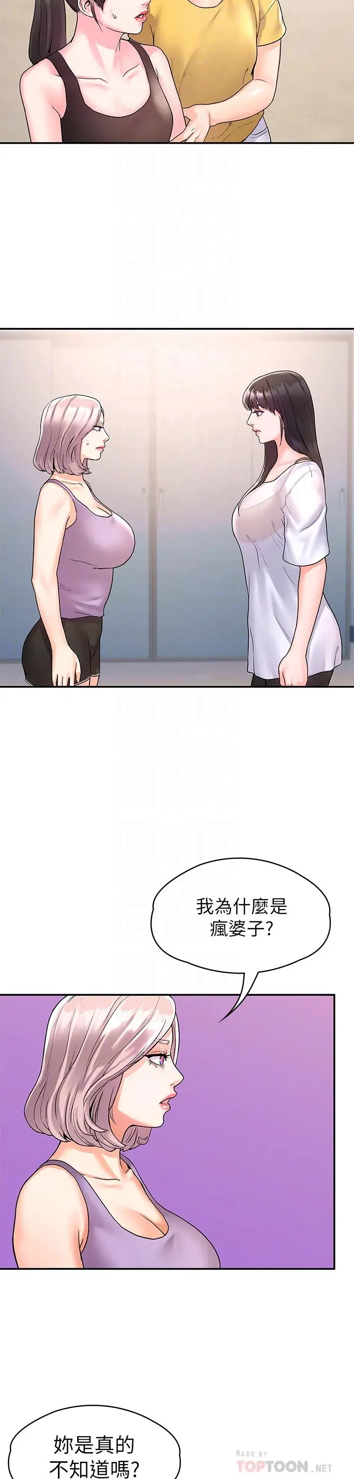 漫画《大学棒棒堂》第73话第6张图