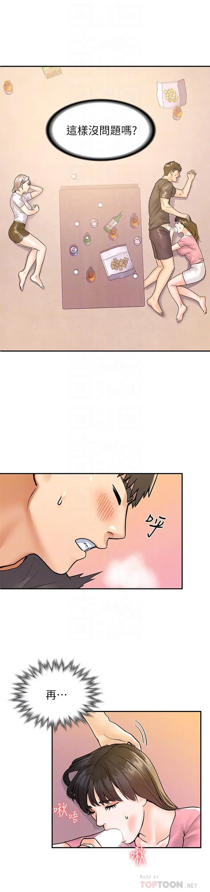 漫画《大学棒棒堂》第74话第16张图