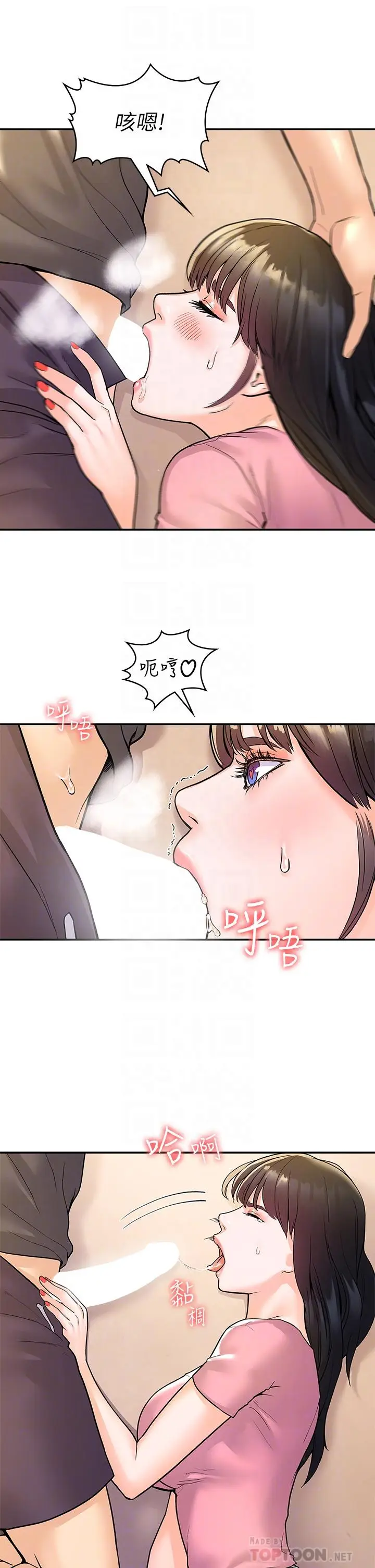 漫画《大学棒棒堂》第74话第18张图