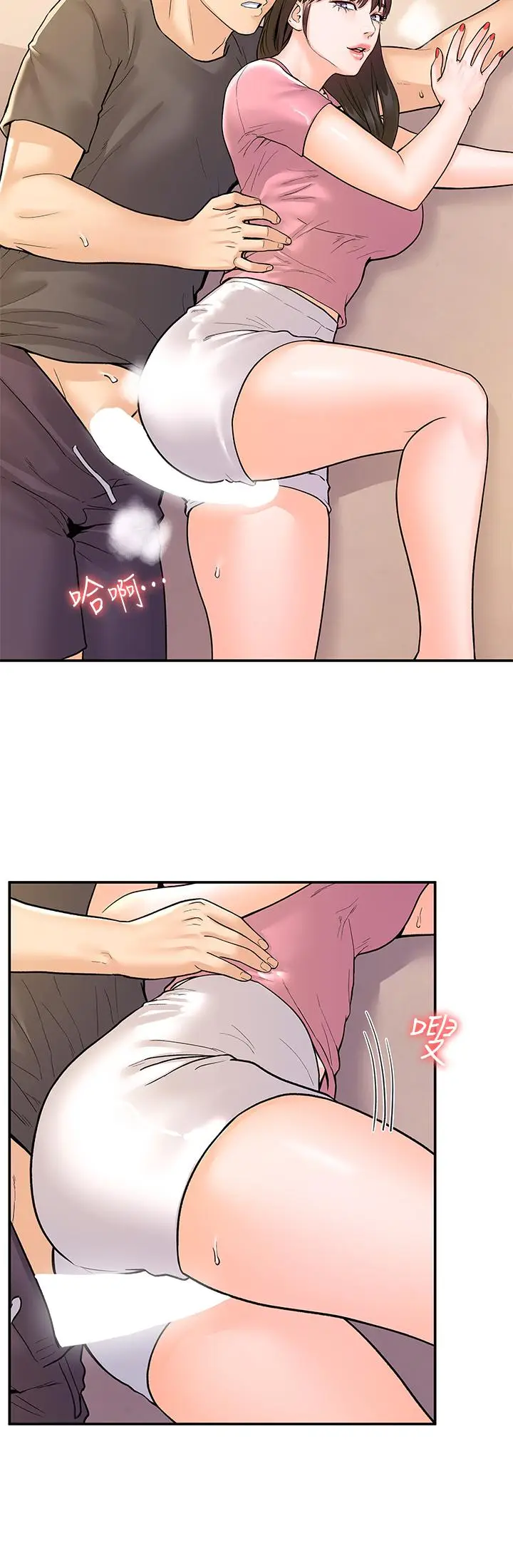 漫画《大学棒棒堂》第74话第20张图