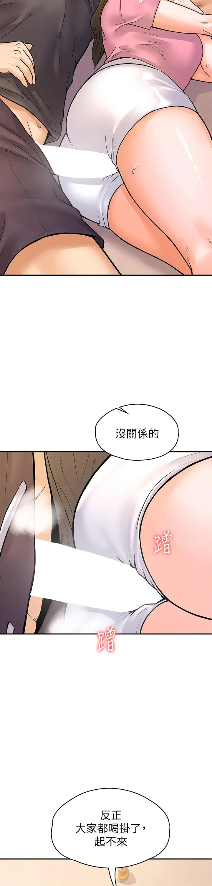 漫画《大学棒棒堂》第74话第22张图