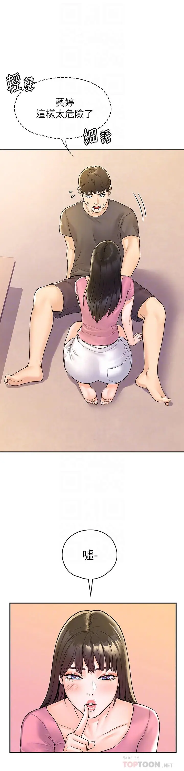 漫画《大学棒棒堂》第74话第6张图