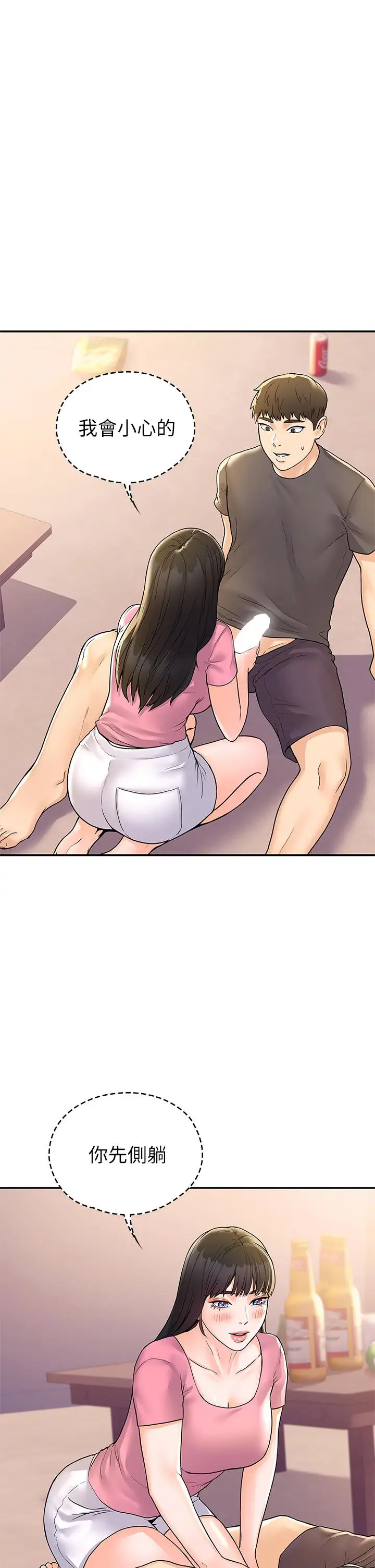 漫画《大学棒棒堂》第74话第7张图