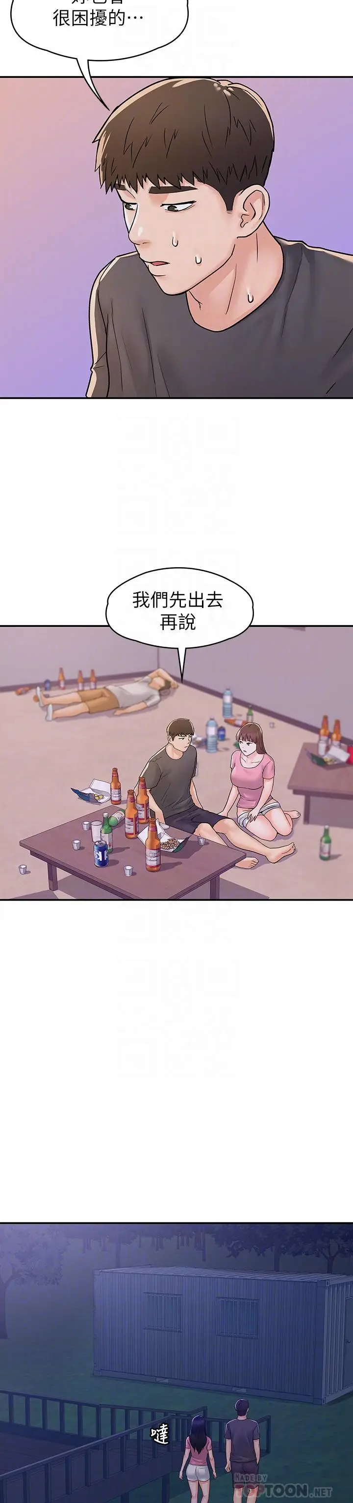 漫画《大学棒棒堂》第75话第12张图