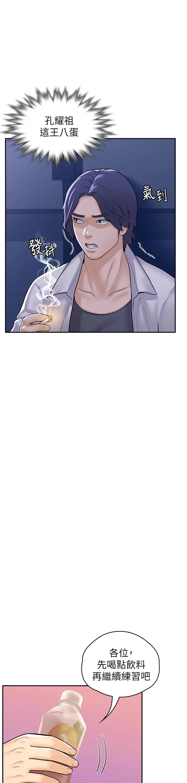 漫画《大学棒棒堂》第75话第28张图