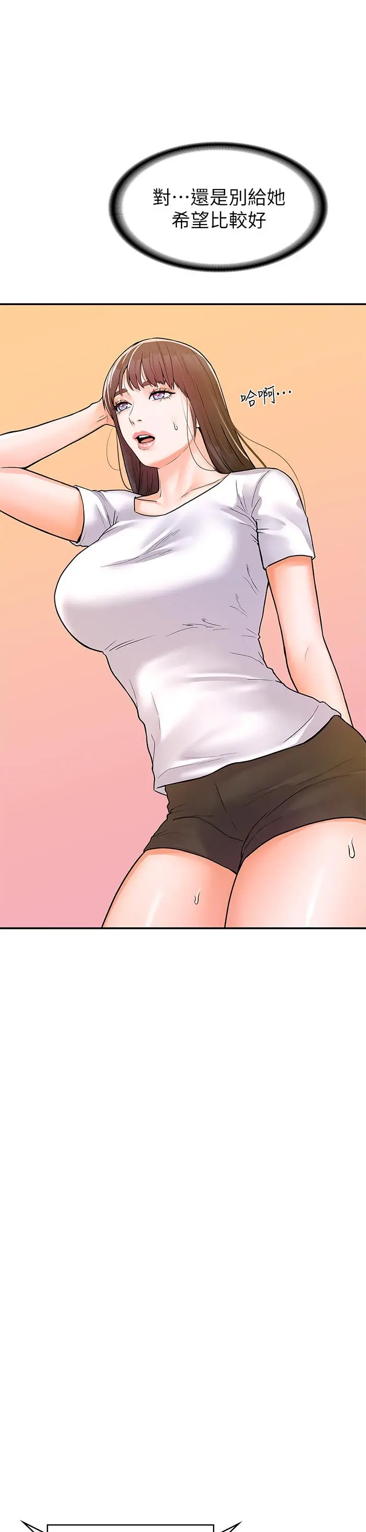 漫画《大学棒棒堂》第75话第31张图