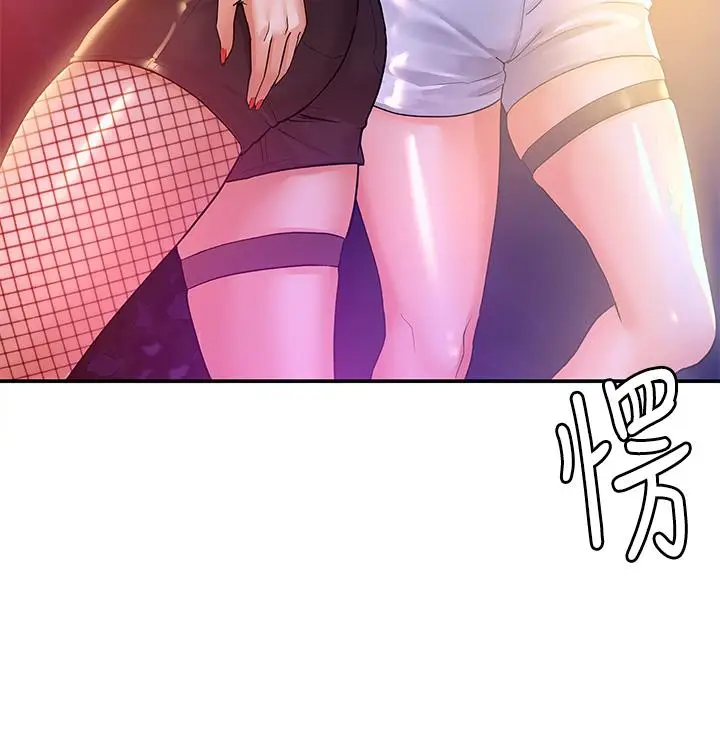 漫画《大学棒棒堂》第75话第36张图