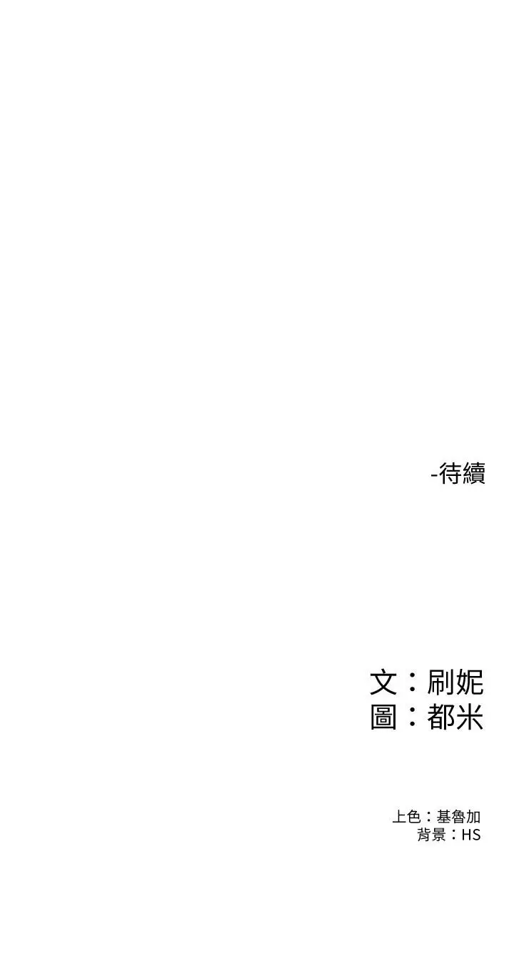 漫画《大学棒棒堂》第75话第37张图