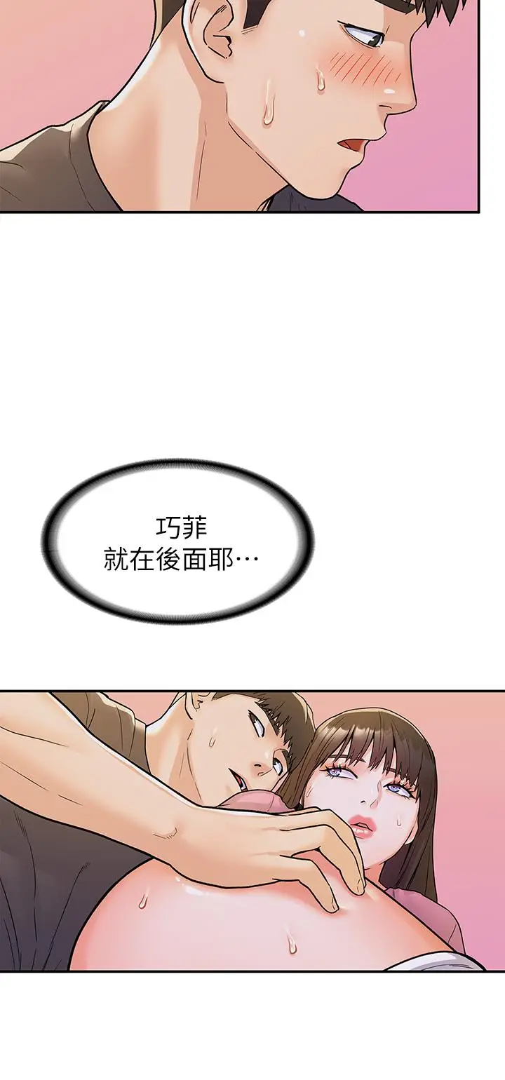 漫画《大学棒棒堂》第75话第9张图