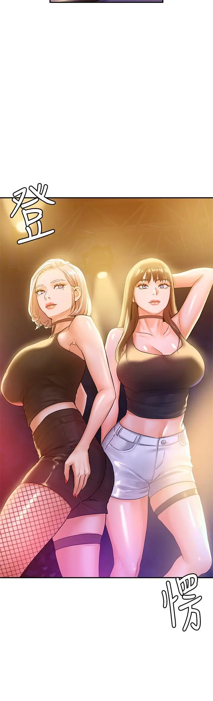 漫画《大学棒棒堂》第76话第2张图