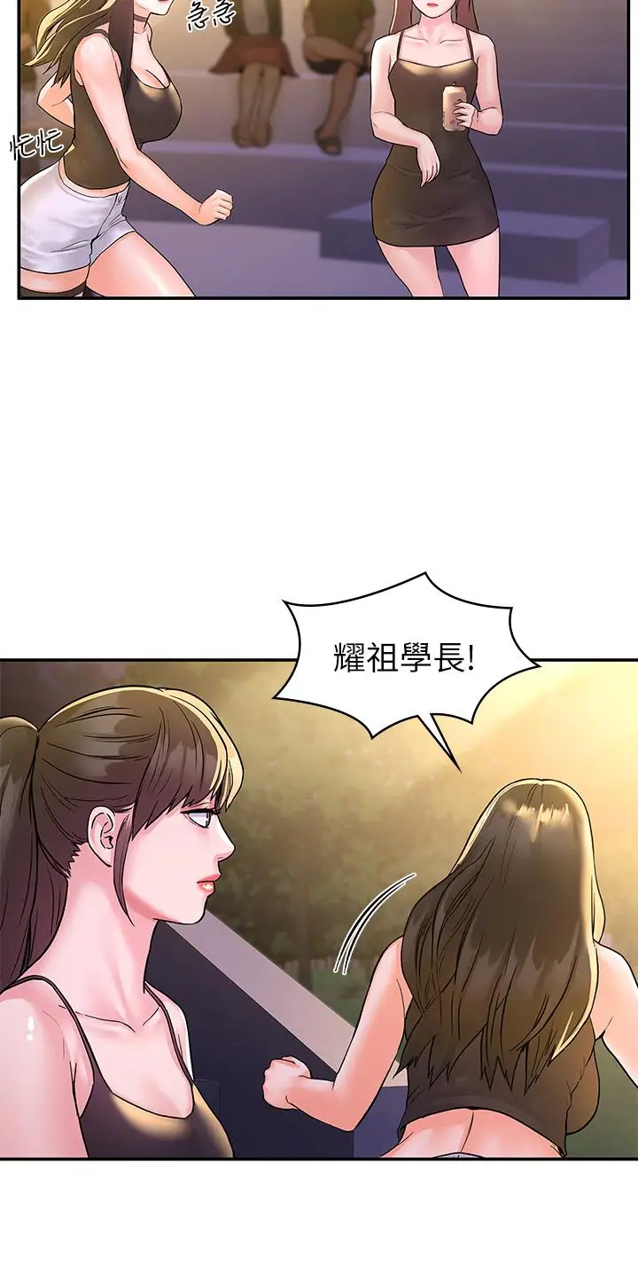 漫画《大学棒棒堂》第76话第26张图
