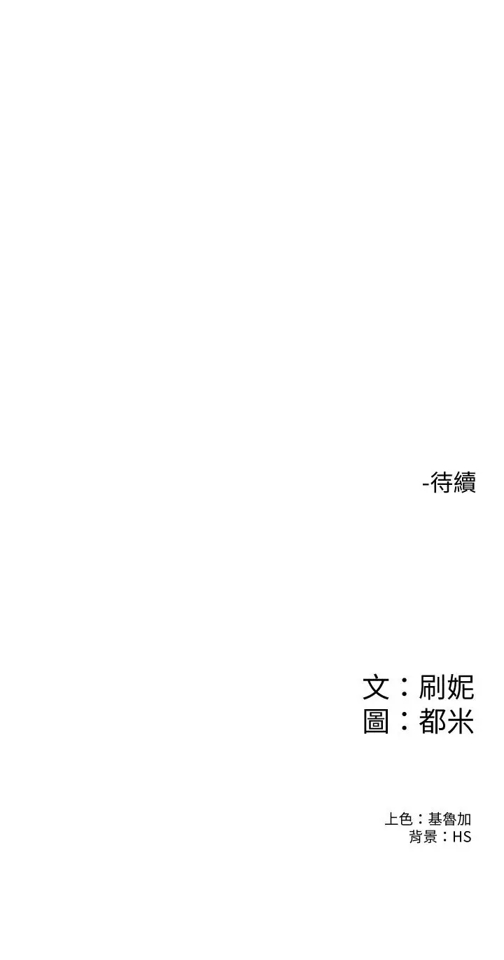 漫画《大学棒棒堂》第76话第34张图