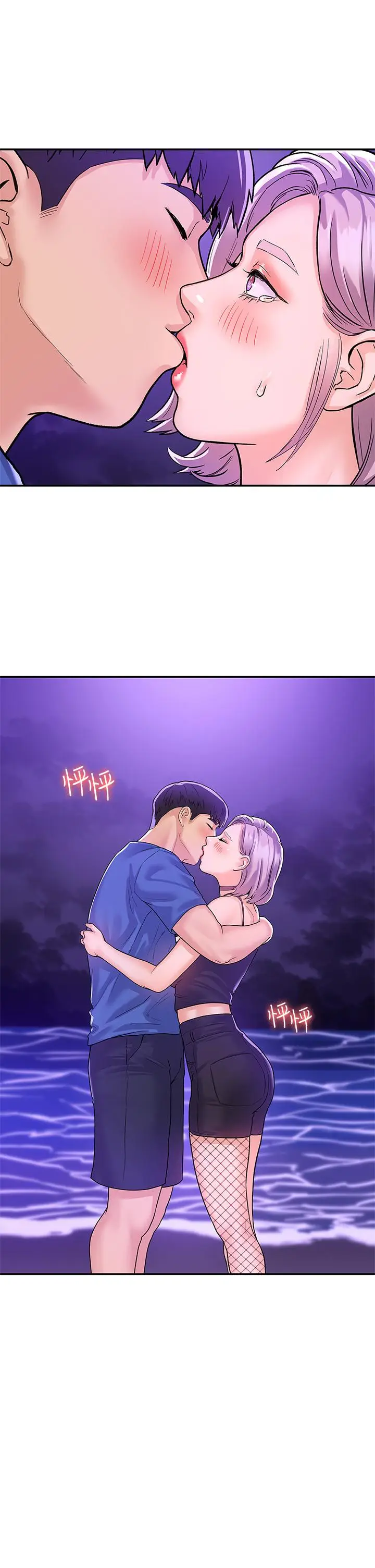 漫画《大学棒棒堂》第77话第11张图
