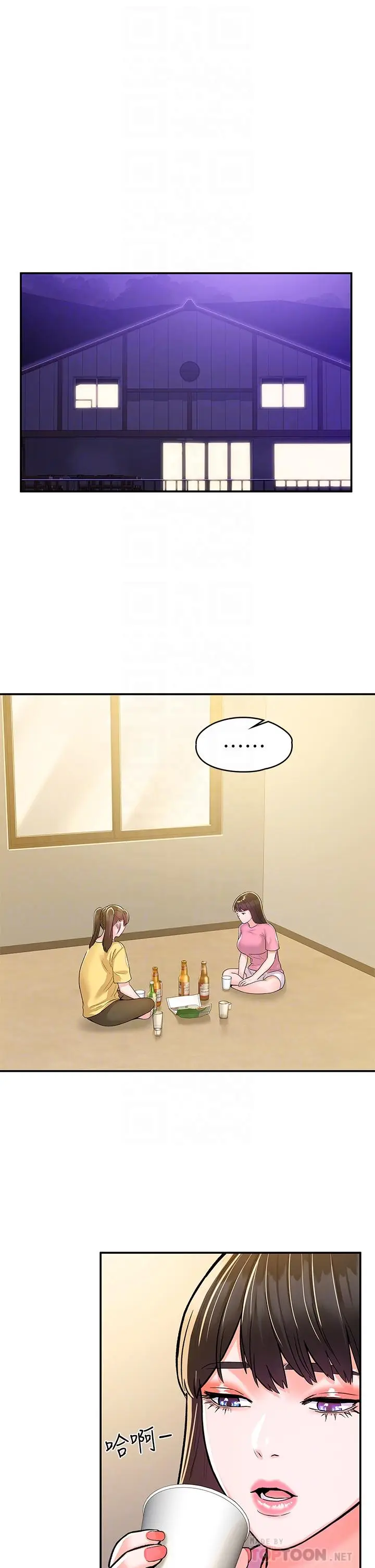 漫画《大学棒棒堂》第77话第12张图