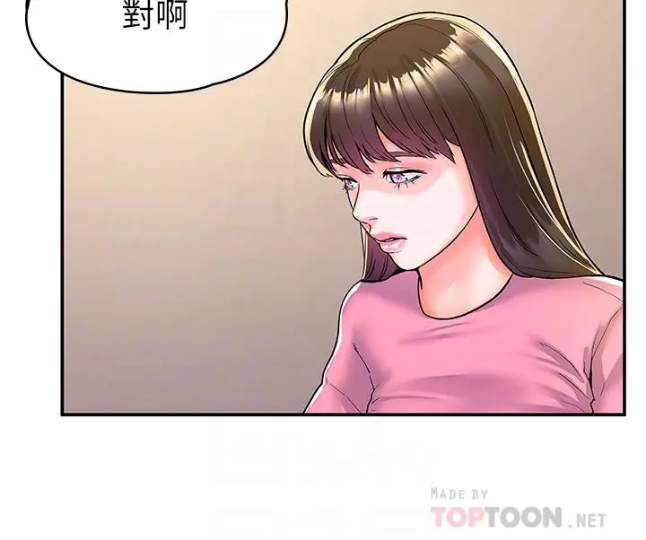 漫画《大学棒棒堂》第77话第14张图