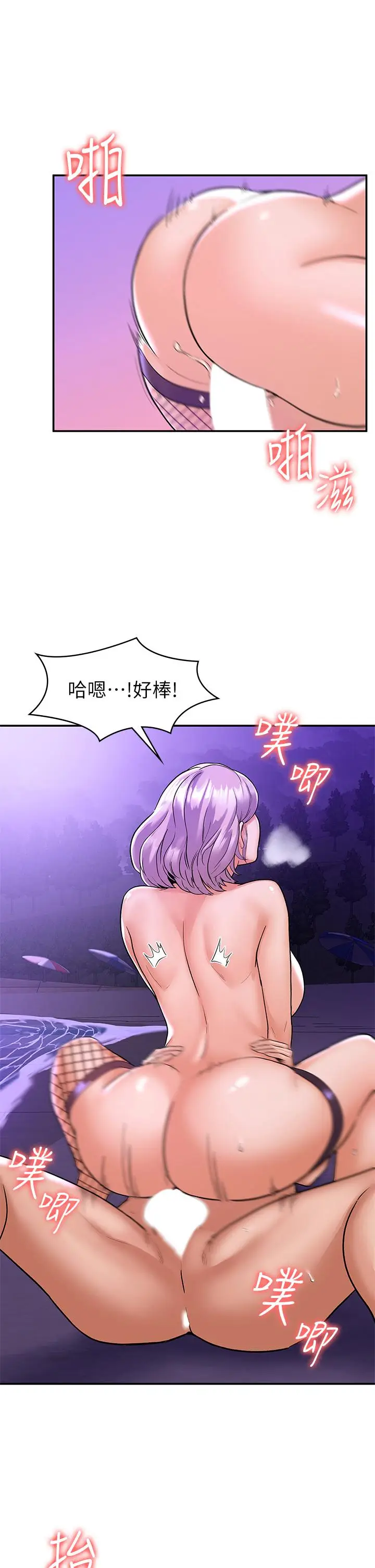 漫画《大学棒棒堂》第77话第30张图