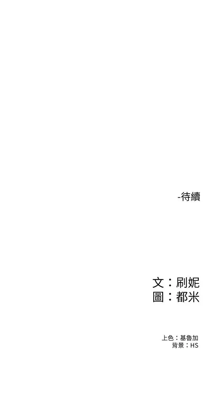 漫画《大学棒棒堂》第77话第36张图