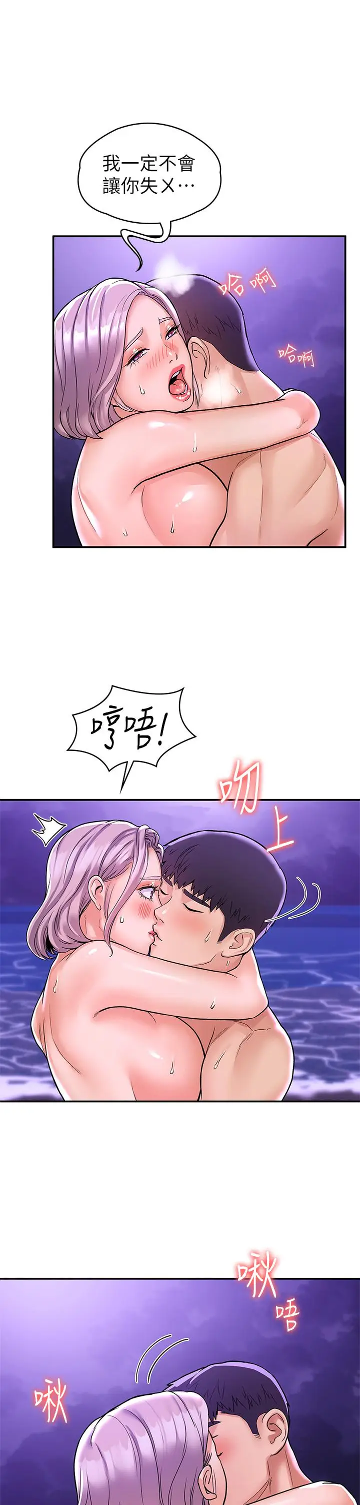 漫画《大学棒棒堂》第78话第11张图