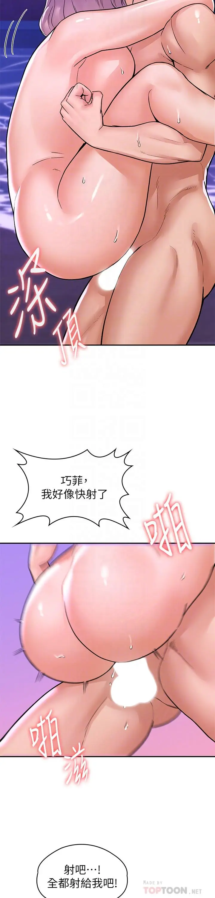漫画《大学棒棒堂》第78话第12张图
