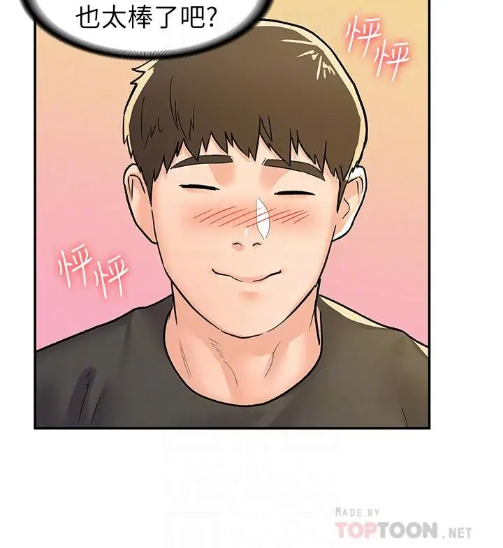 漫画《大学棒棒堂》第78话第18张图