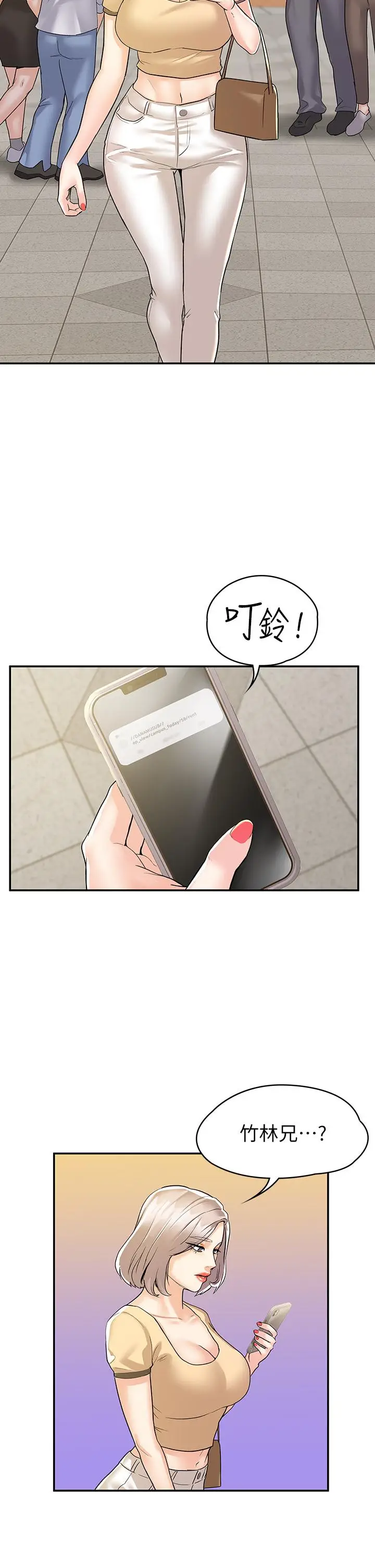 漫画《大学棒棒堂》第78话第24张图