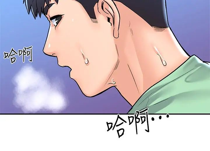 漫画《大学棒棒堂》第78话第35张图