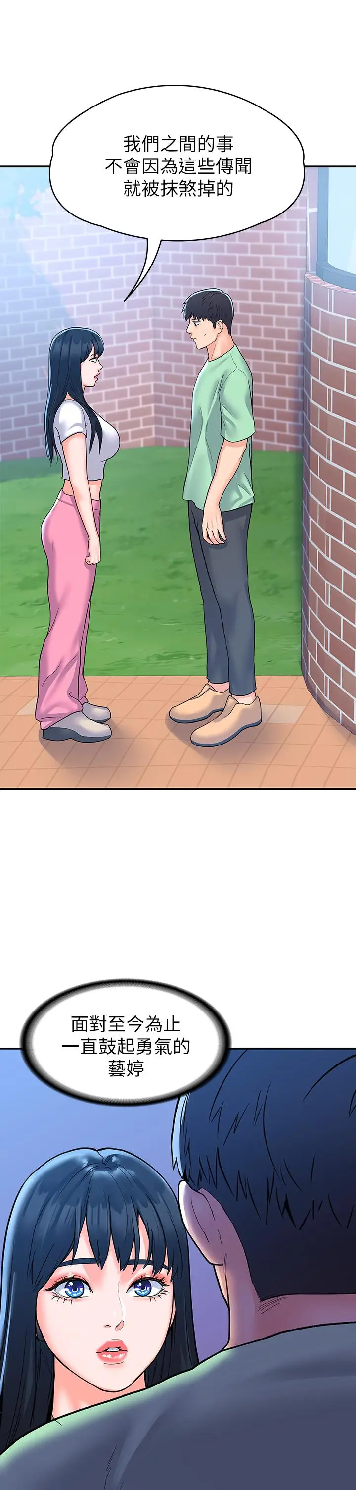 漫画《大学棒棒堂》第79话第11张图