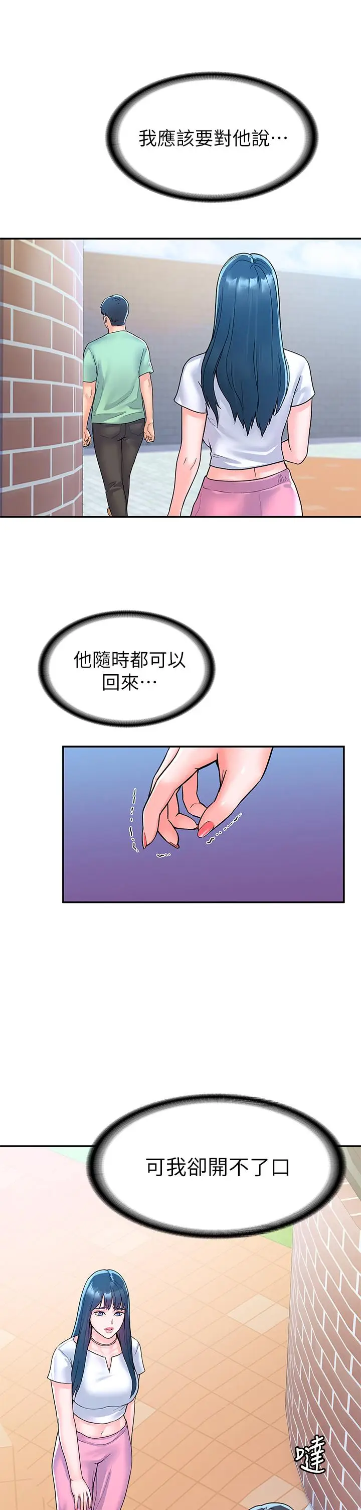 漫画《大学棒棒堂》第79话第15张图