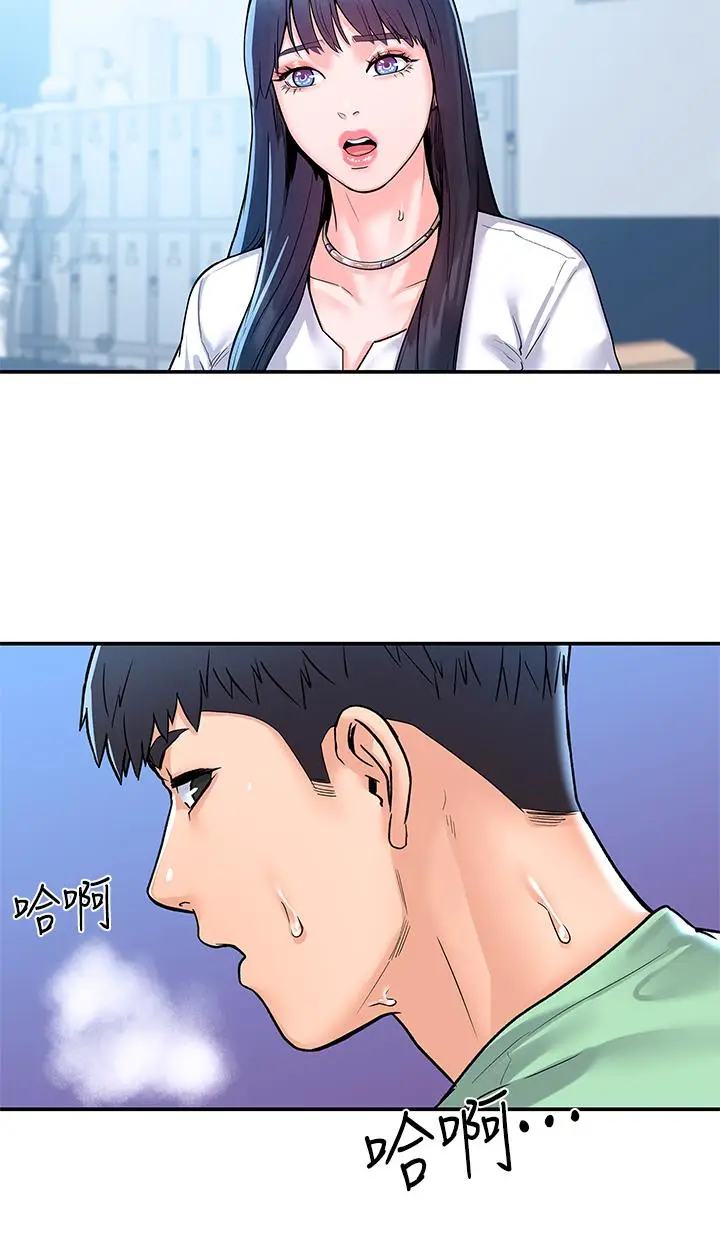 漫画《大学棒棒堂》第79话第2张图