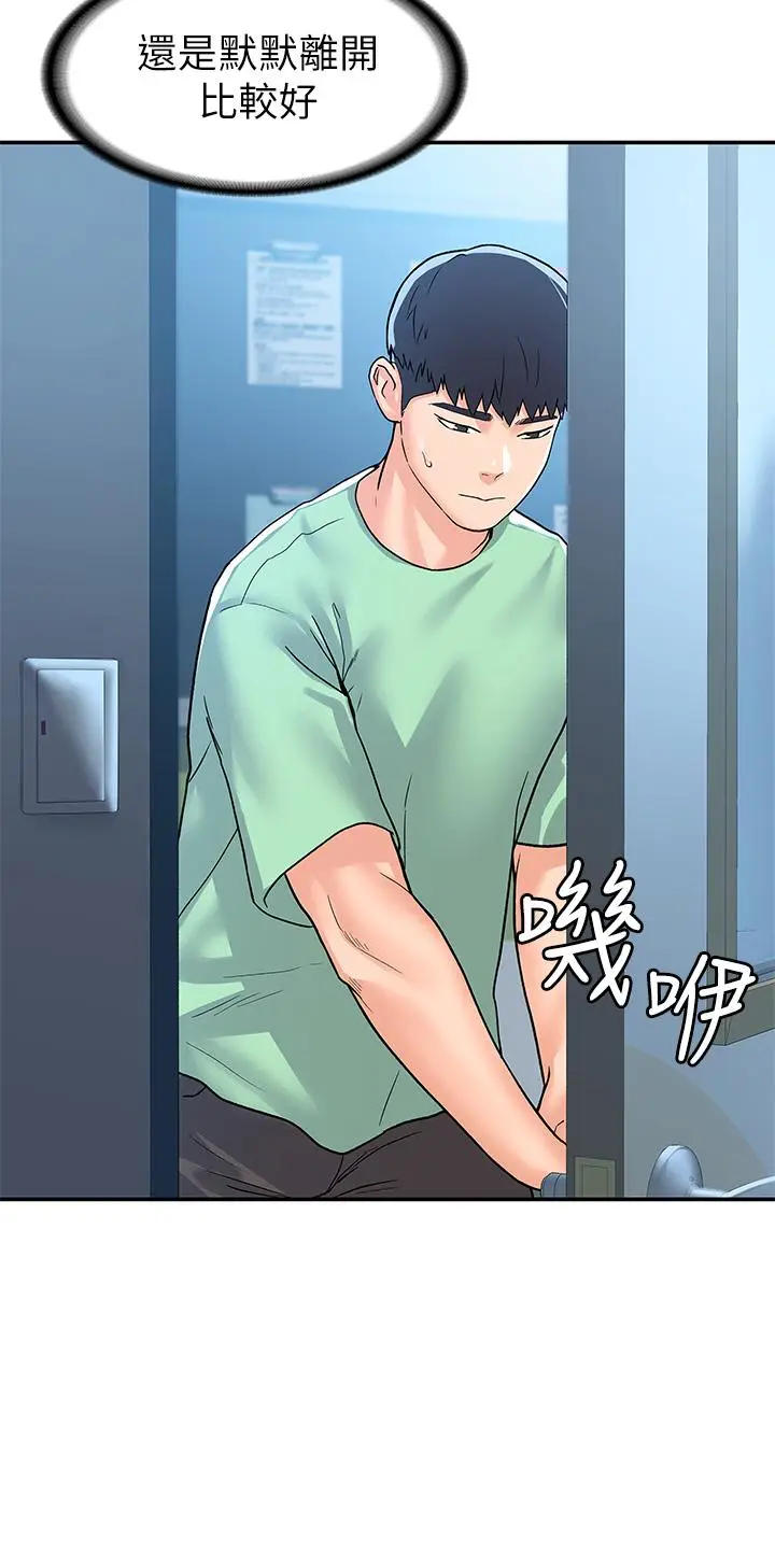 漫画《大学棒棒堂》第79话第24张图