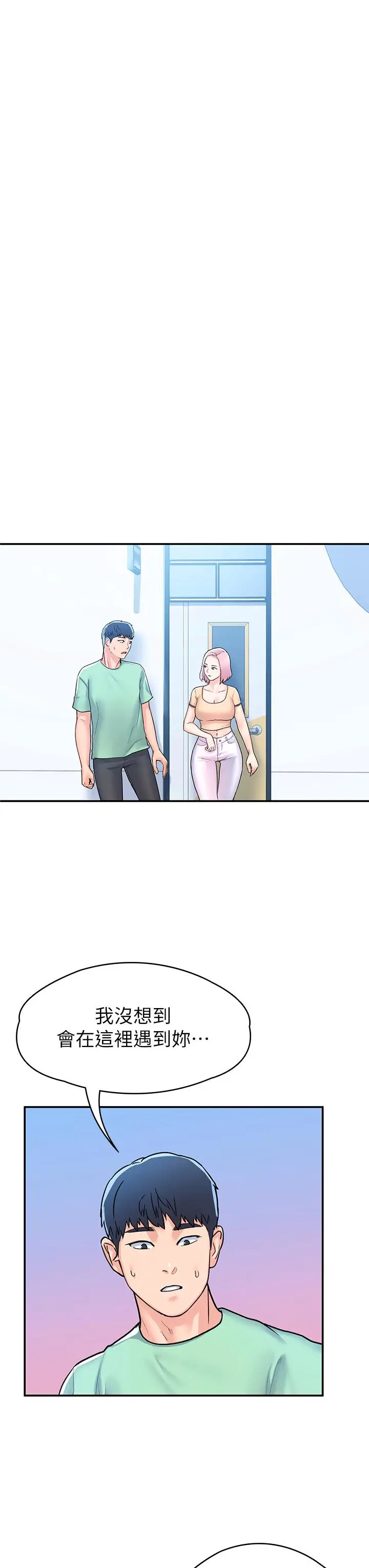 漫画《大学棒棒堂》第79话第27张图