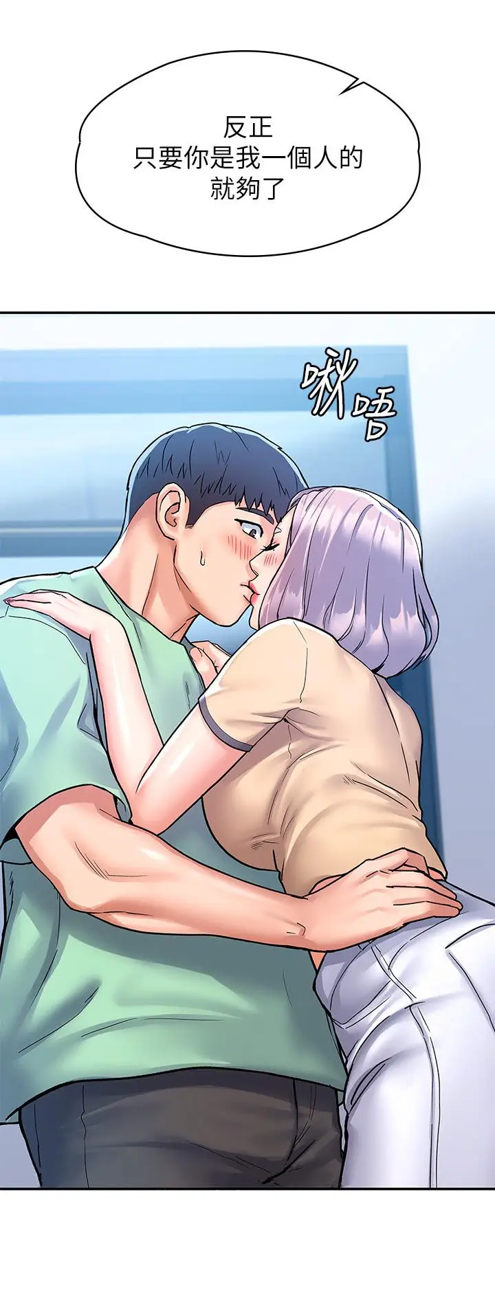 漫画《大学棒棒堂》第79话第35张图
