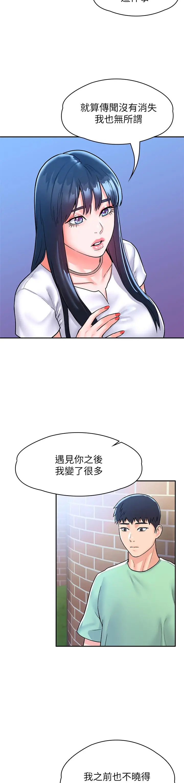 漫画《大学棒棒堂》第79话第9张图