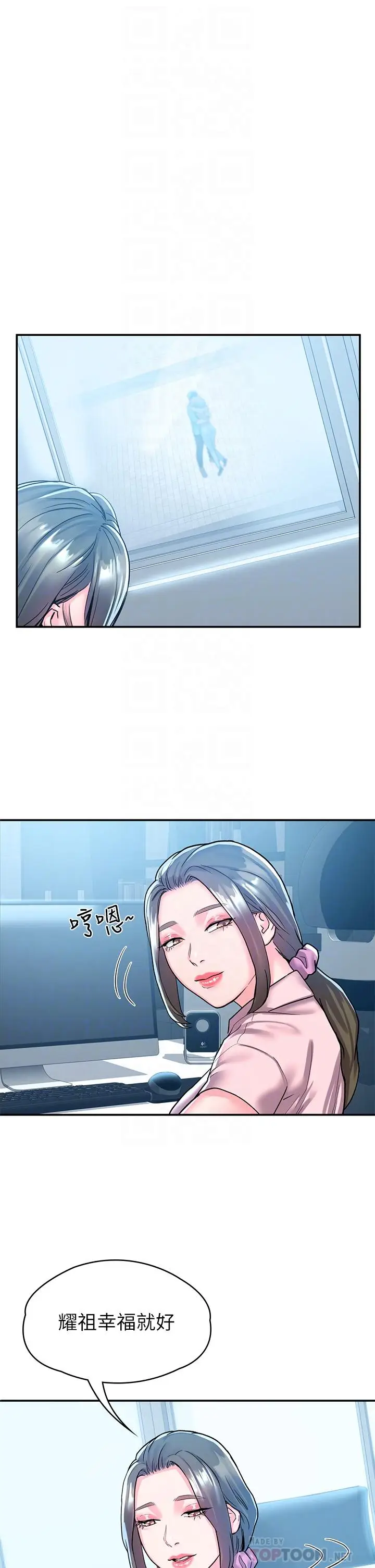 漫画《大学棒棒堂》第80话第14张图
