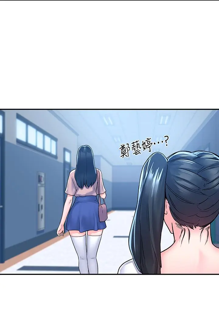 漫画《大学棒棒堂》第80话第19张图
