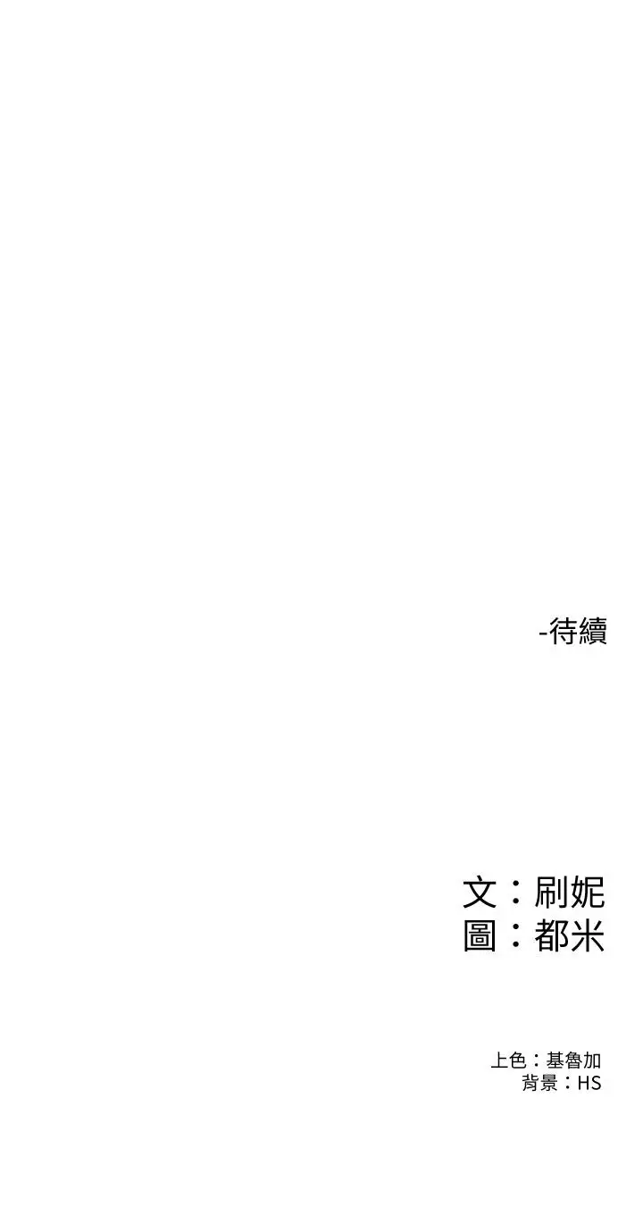 漫画《大学棒棒堂》第80话第36张图