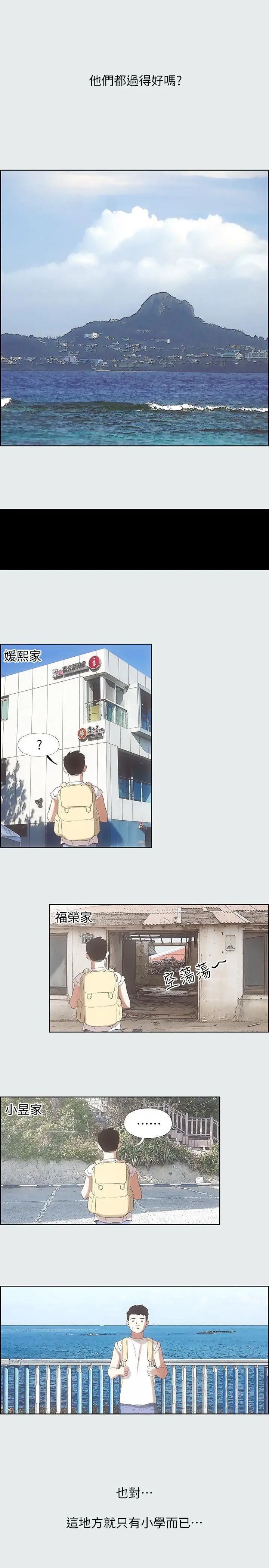 漫画《纵夏夜之梦》第1话第16张图
