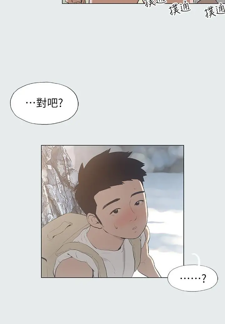 漫画《纵夏夜之梦》第1话第33张图