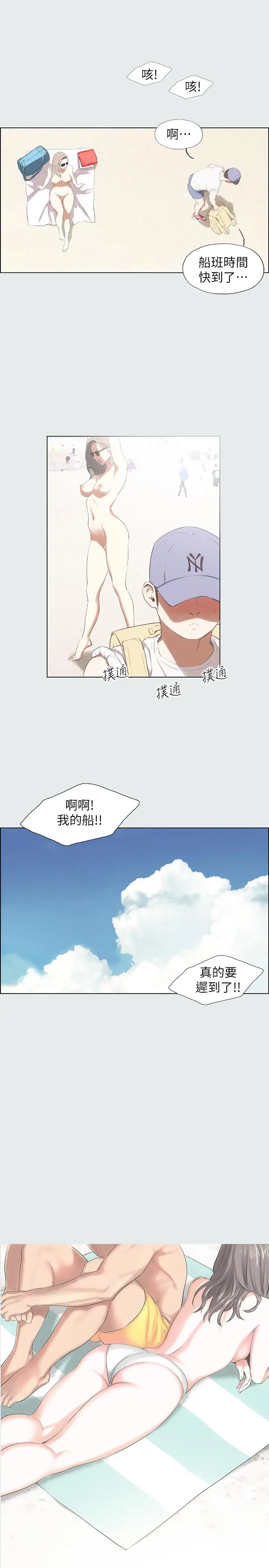 漫画《纵夏夜之梦》第1话第6张图