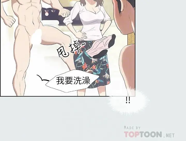 漫画《纵夏夜之梦》第2话第12张图