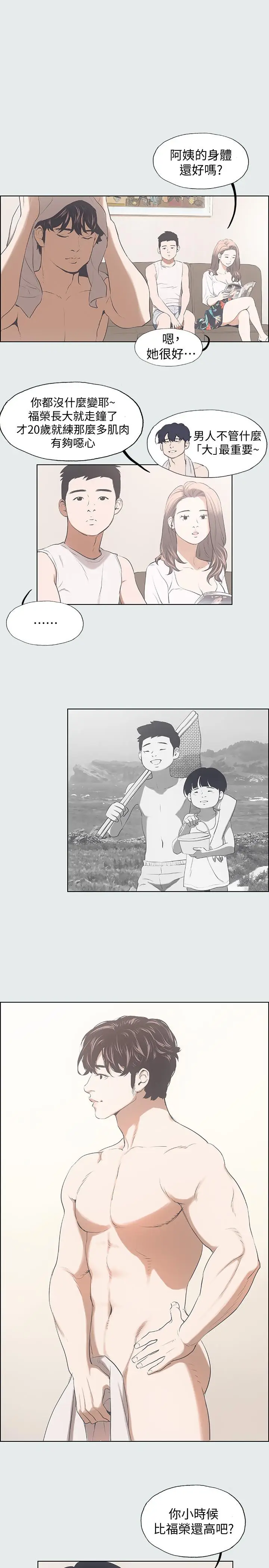 漫画《纵夏夜之梦》第2话第15张图