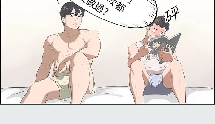 漫画《纵夏夜之梦》第2话第23张图