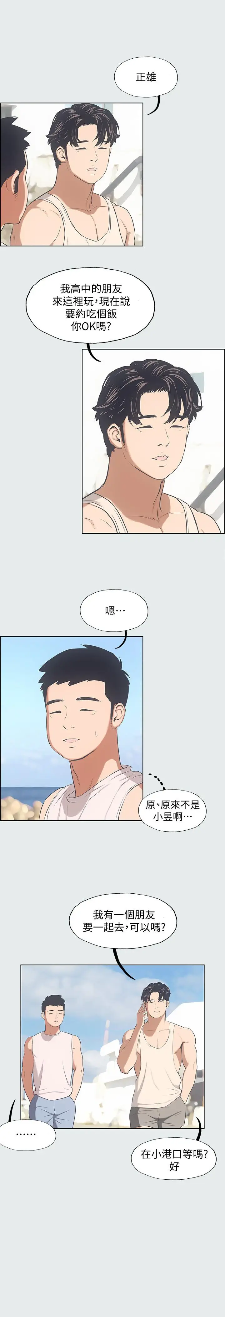 漫画《纵夏夜之梦》第2话第26张图