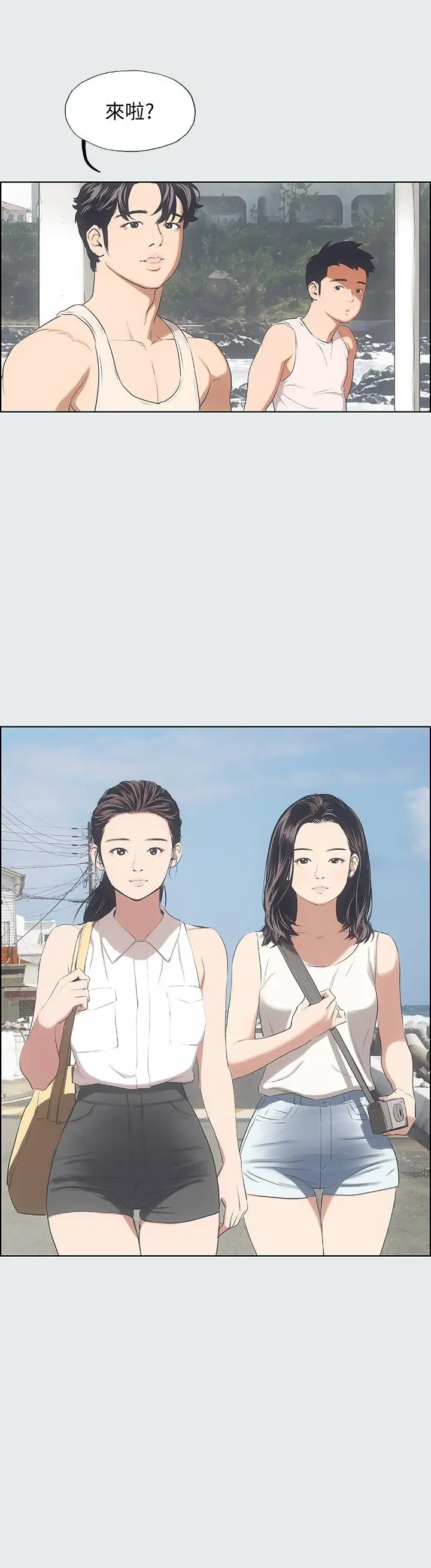 漫画《纵夏夜之梦》第2话第28张图