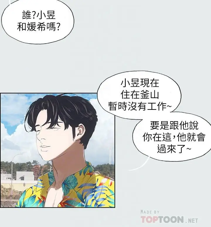 漫画《纵夏夜之梦》第2话第4张图
